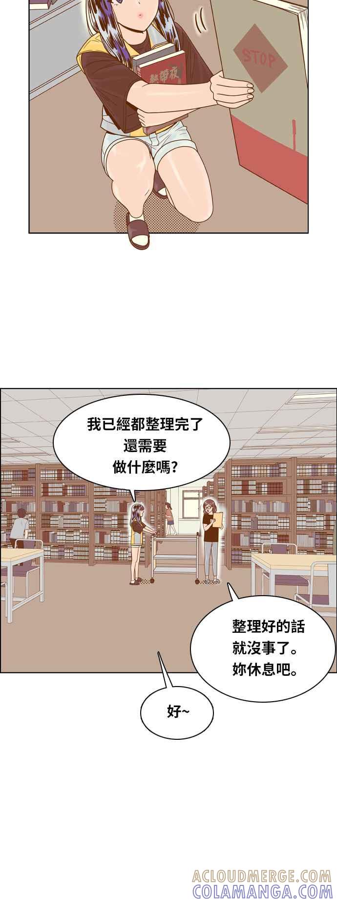 《我的保镳女友》[第123话] 志工服务1 第19页