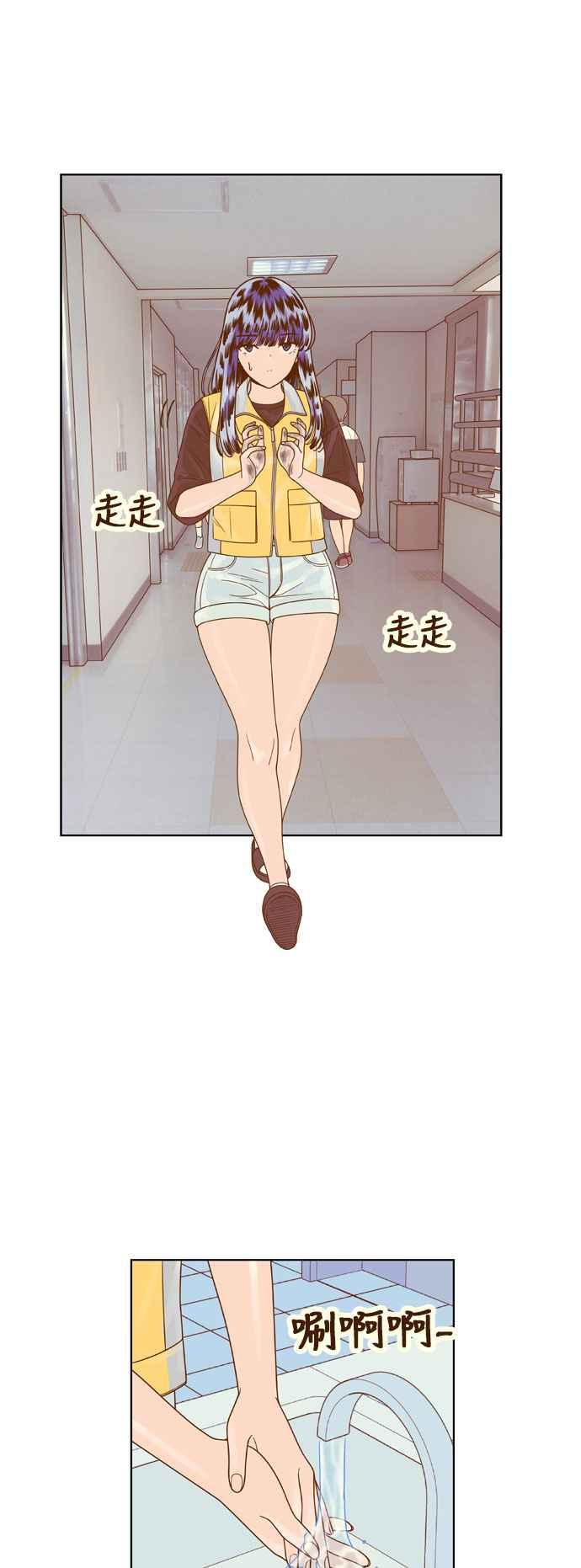 《我的保镳女友》[第123话] 志工服务1 第9页