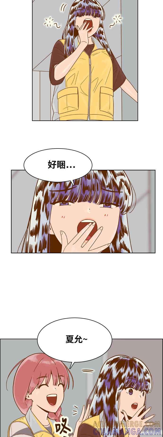 《我的保镳女友》[第123话] 志工服务1 第22页