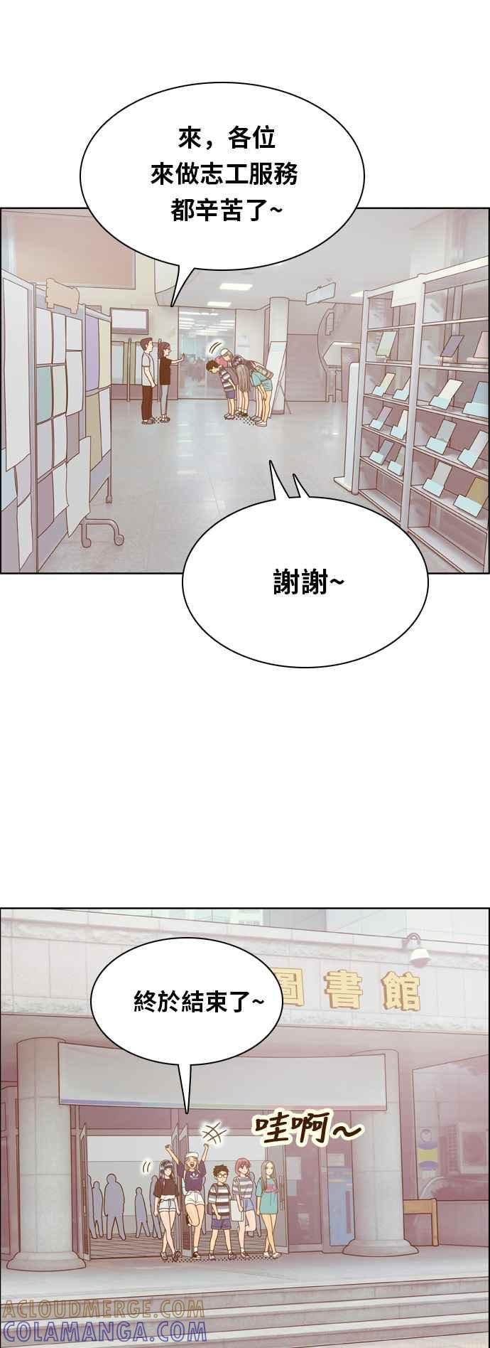 《我的保镳女友》[第124话] 志工服务2 第21页