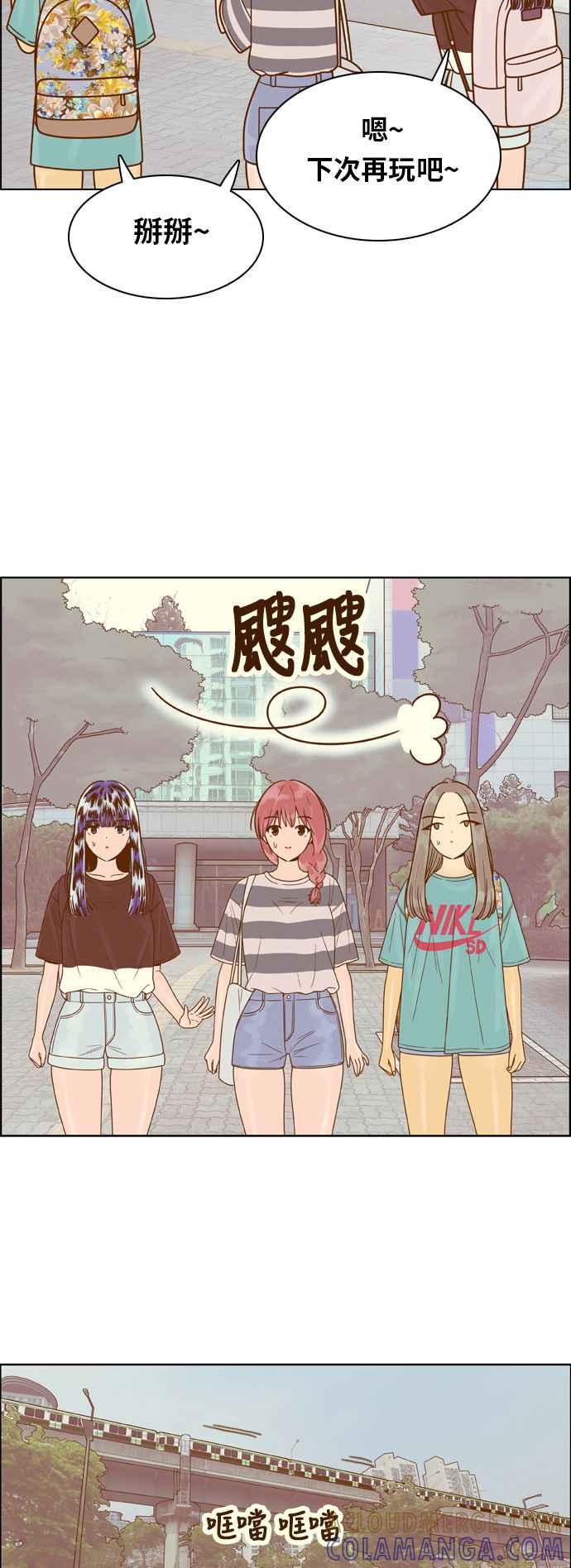 《我的保镳女友》[第124话] 志工服务2 第23页