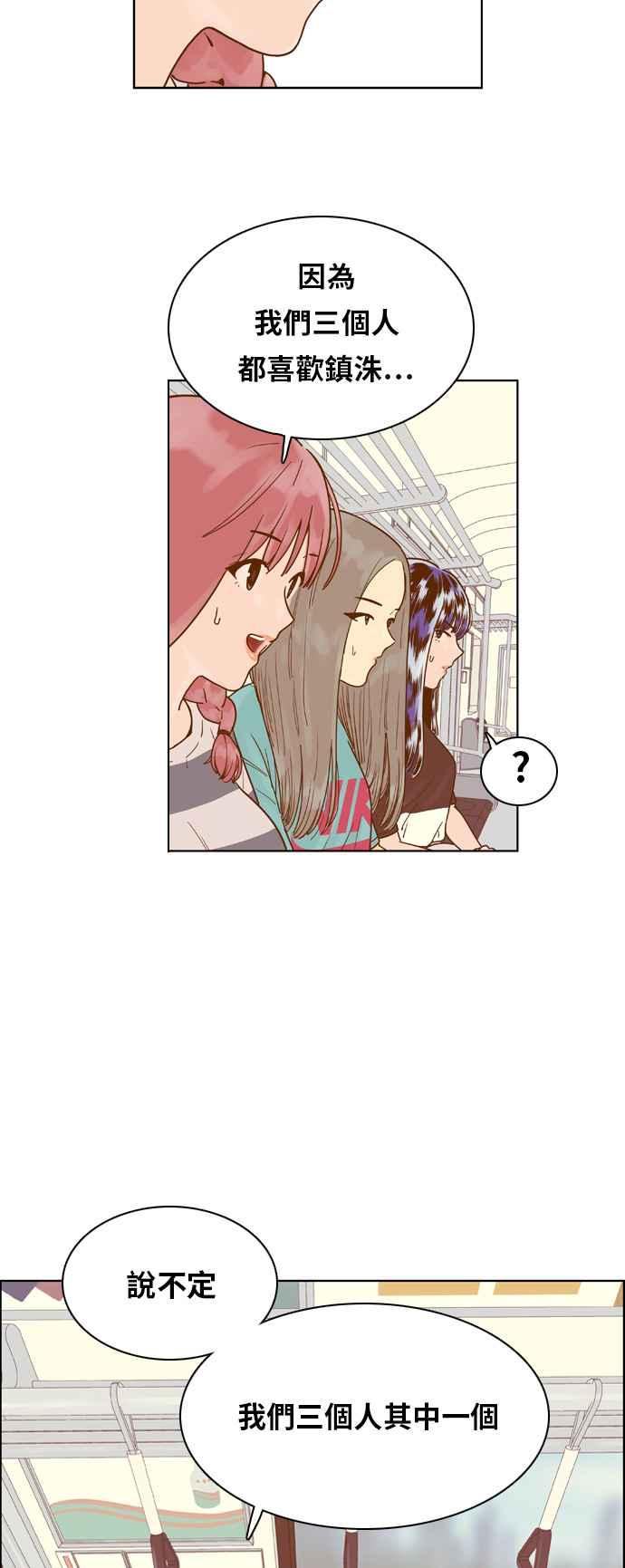 《我的保镳女友》[第124话] 志工服务2 第40页