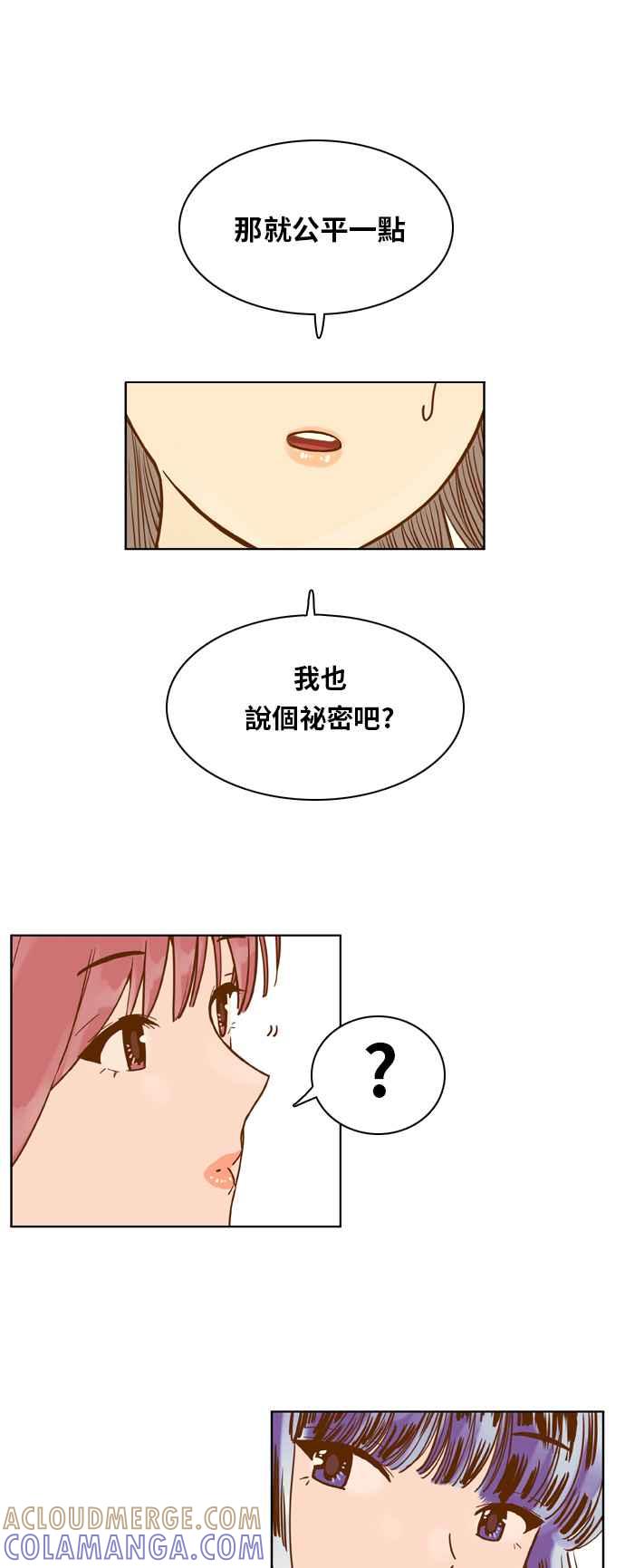 《我的保镳女友》[第124话] 志工服务2 第29页