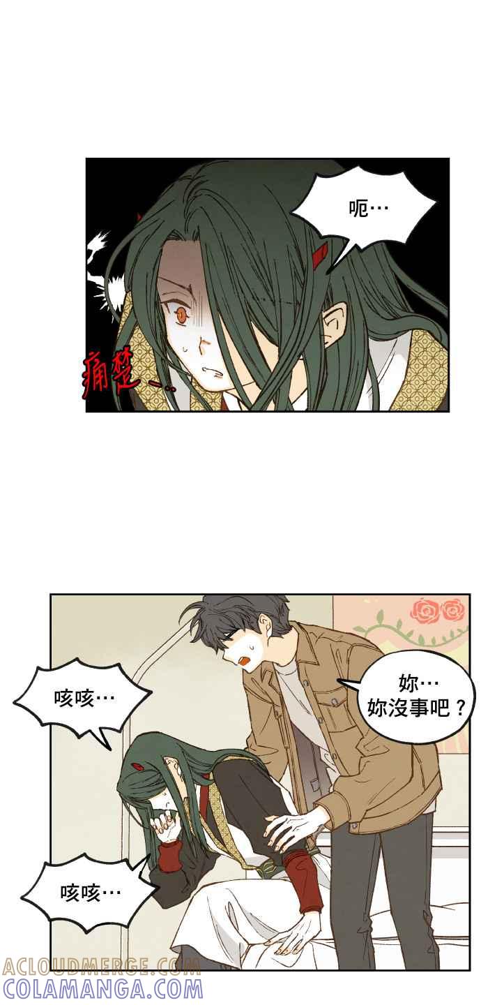 《拜托让我成龙吧》第124话 第5页