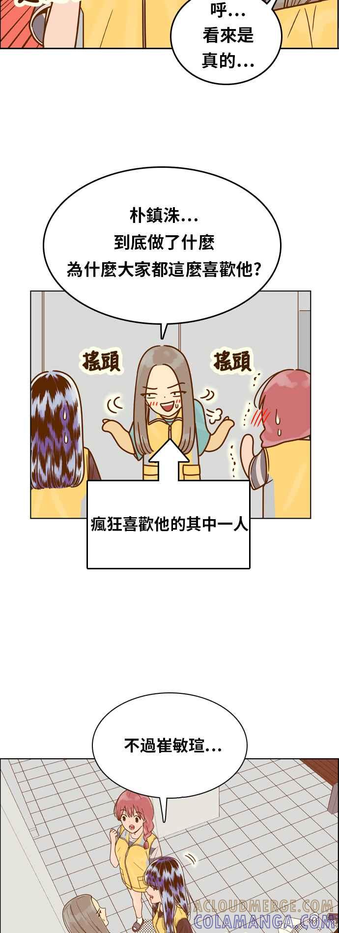 《我的保镳女友》[第124话] 志工服务2 第17页