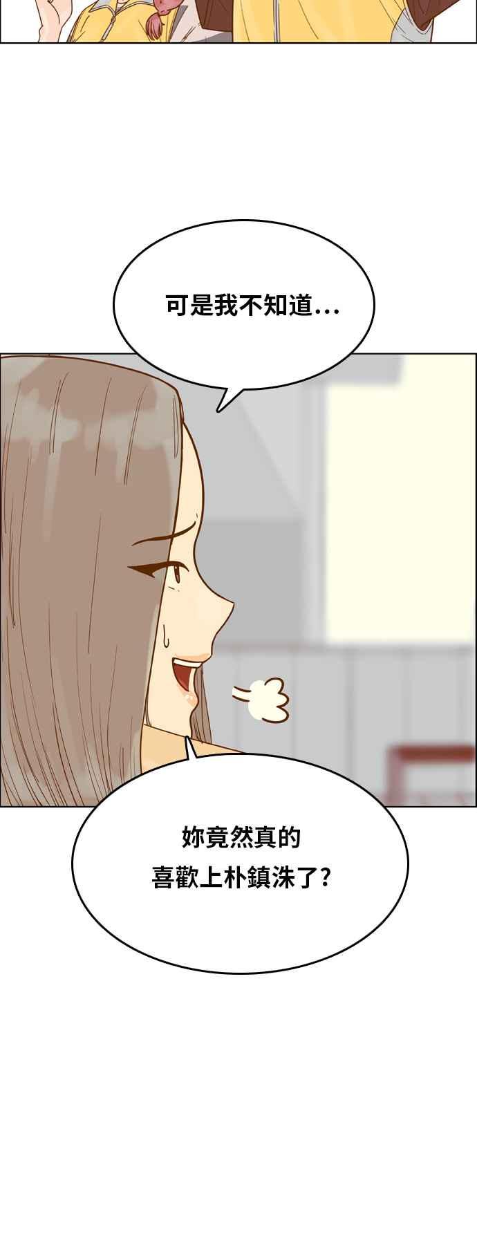 《我的保镳女友》[第124话] 志工服务2 第12页
