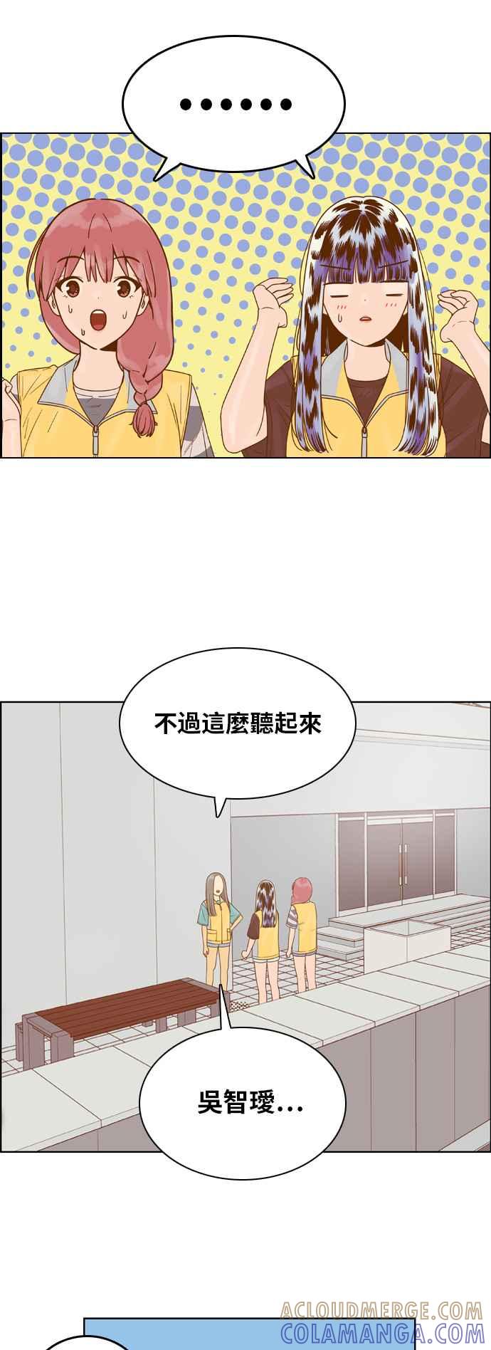 《我的保镳女友》[第124话] 志工服务2 第13页