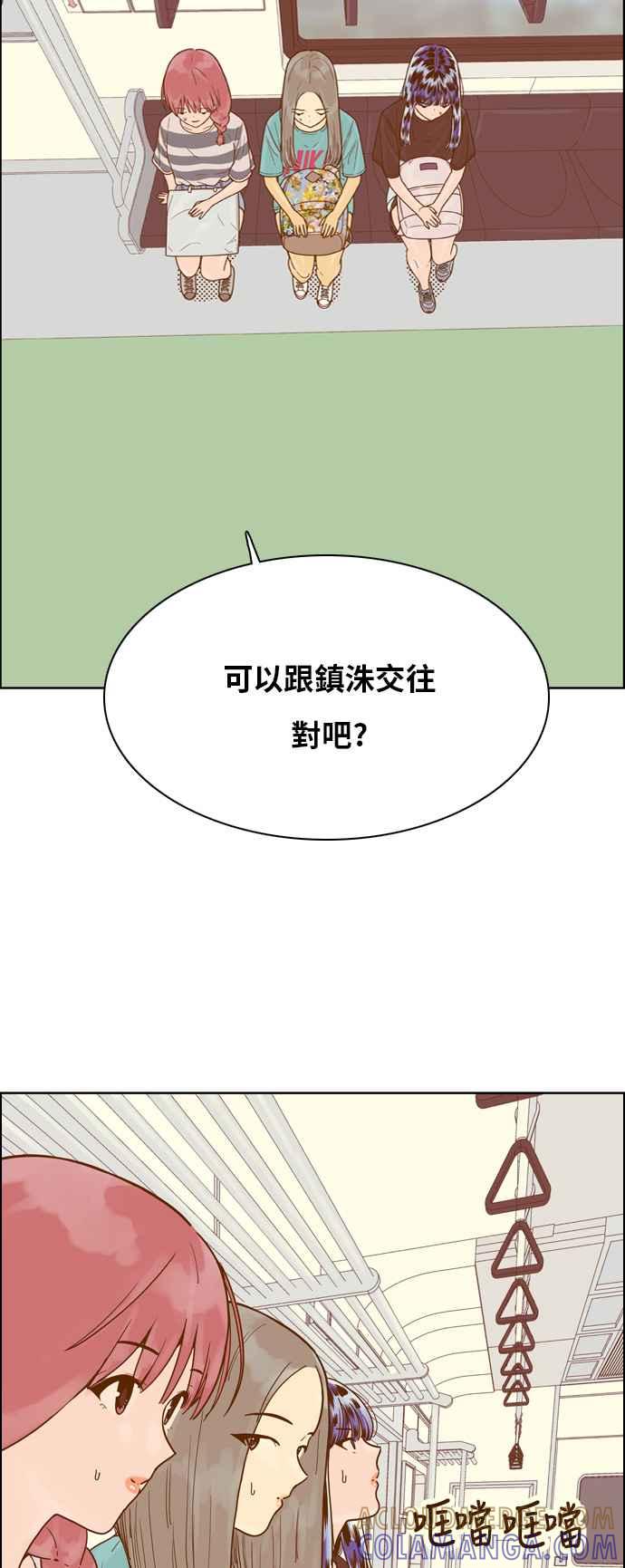 《我的保镳女友》[第124话] 志工服务2 第41页