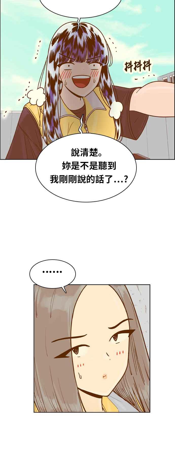 《我的保镳女友》[第124话] 志工服务2 第8页
