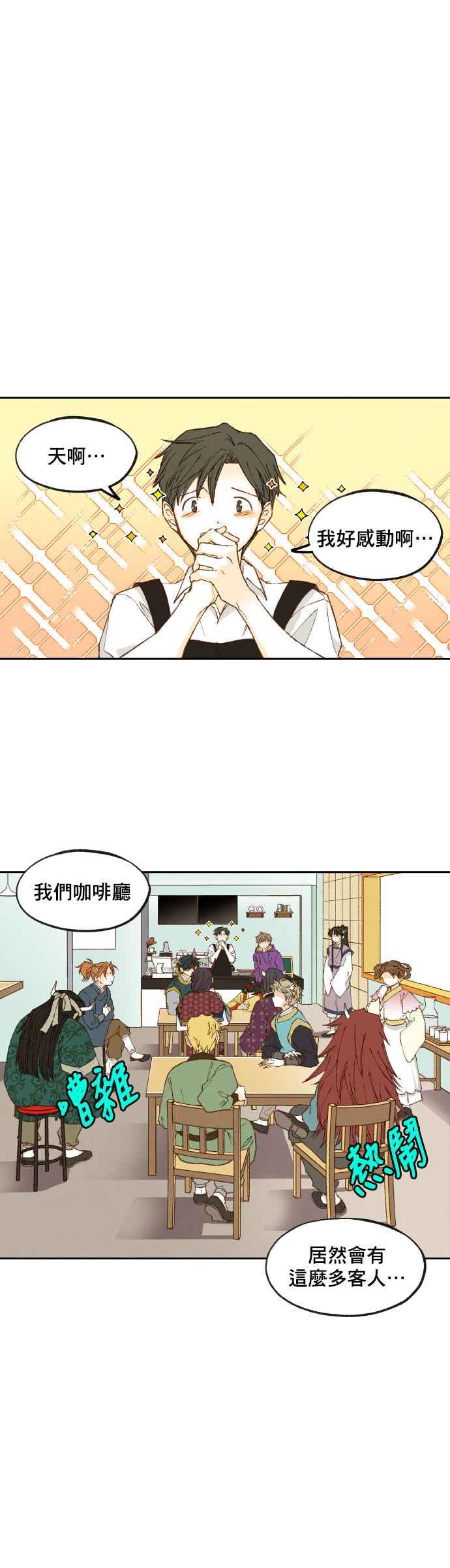 《拜托让我成龙吧》第124话 第8页