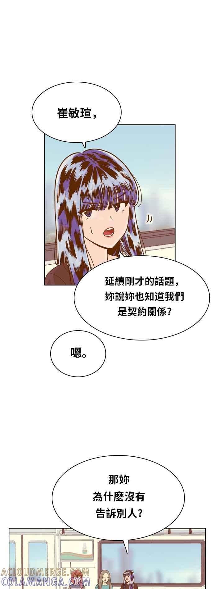 《我的保镳女友》[第124话] 志工服务2 第25页