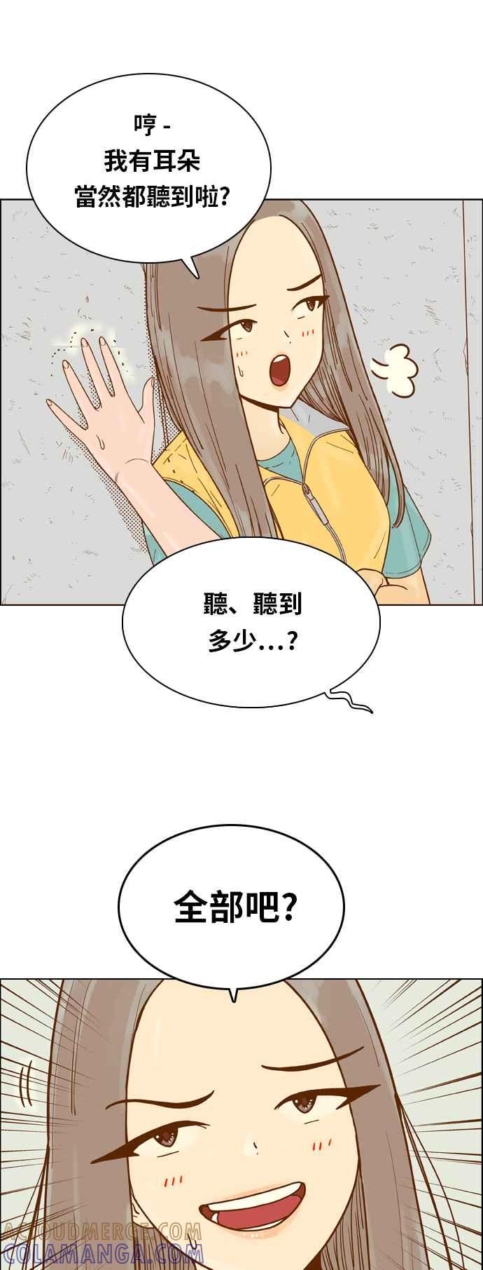 《我的保镳女友》[第124话] 志工服务2 第9页