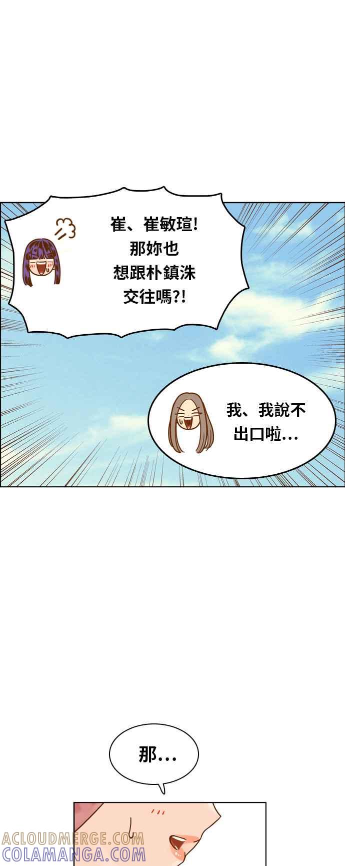 《我的保镳女友》[第124话] 志工服务2 第39页