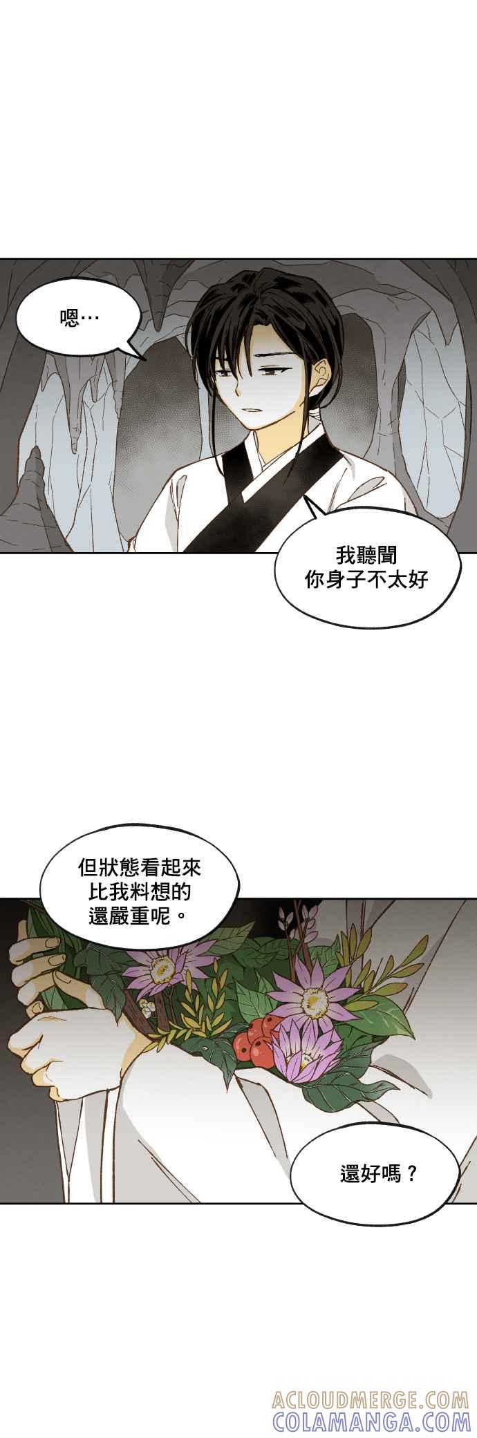 《拜托让我成龙吧》第124话 第25页