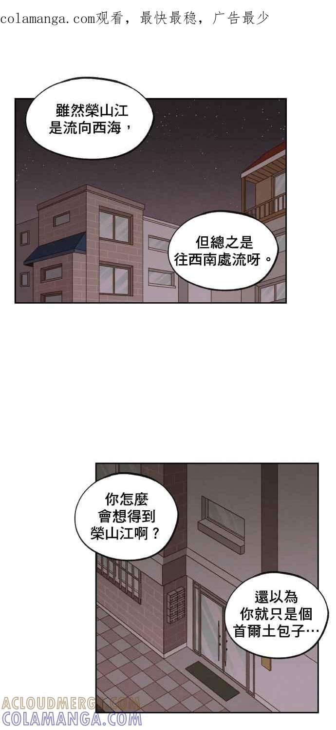《拜托让我成龙吧》第124话 第1页