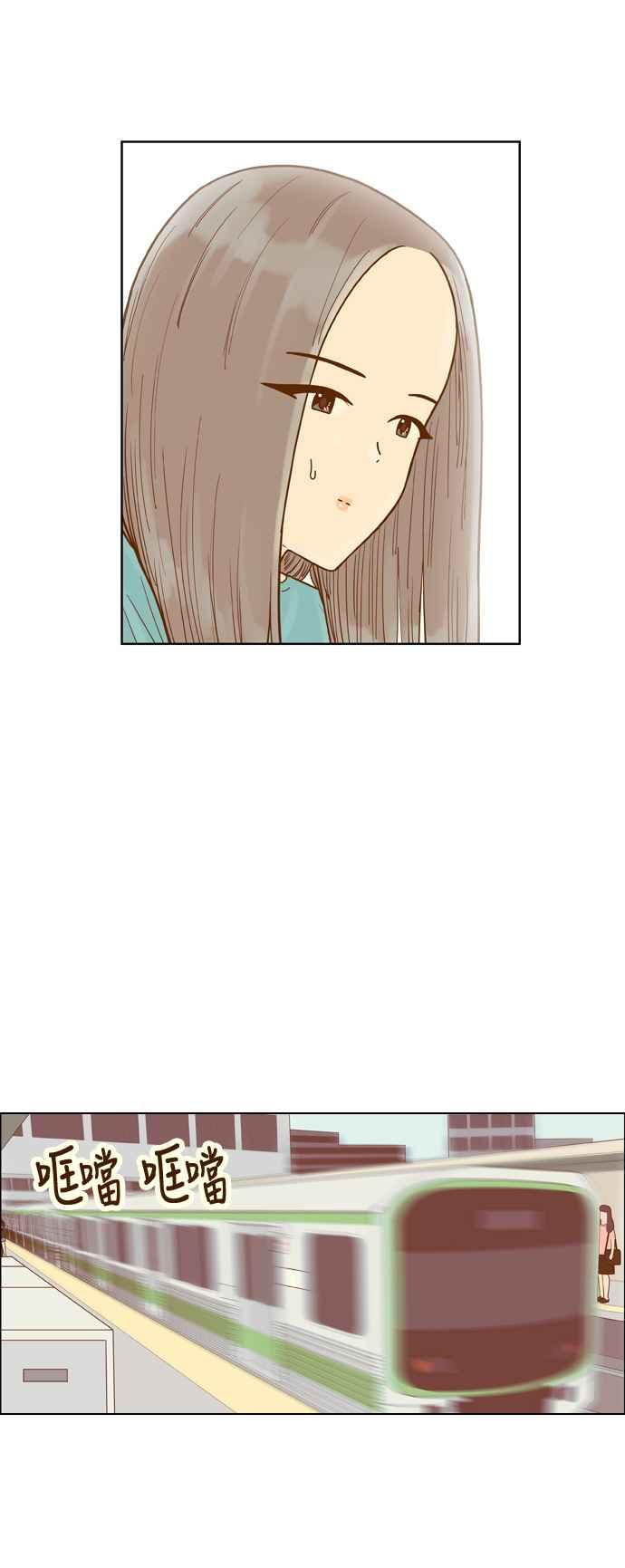 《我的保镳女友》[第124话] 志工服务2 第32页