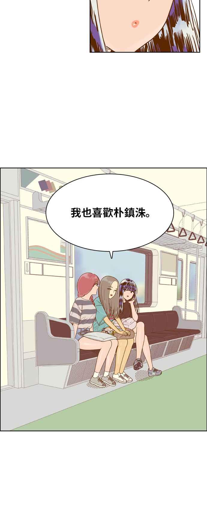 《我的保镳女友》[第124话] 志工服务2 第30页