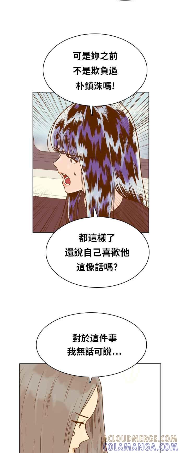 《我的保镳女友》[第124话] 志工服务2 第35页