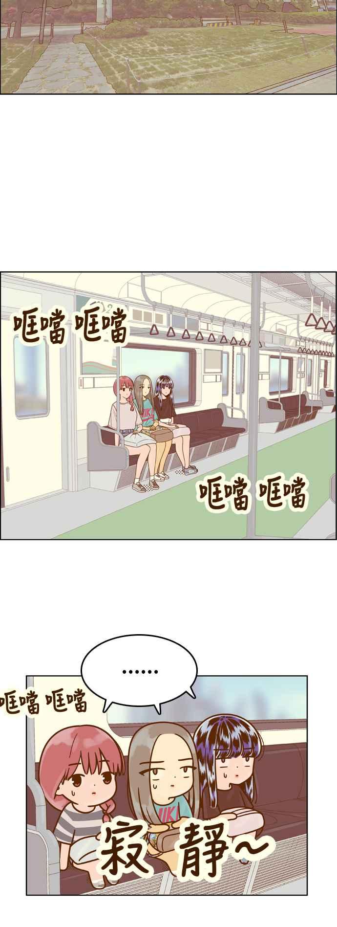 《我的保镳女友》[第124话] 志工服务2 第24页