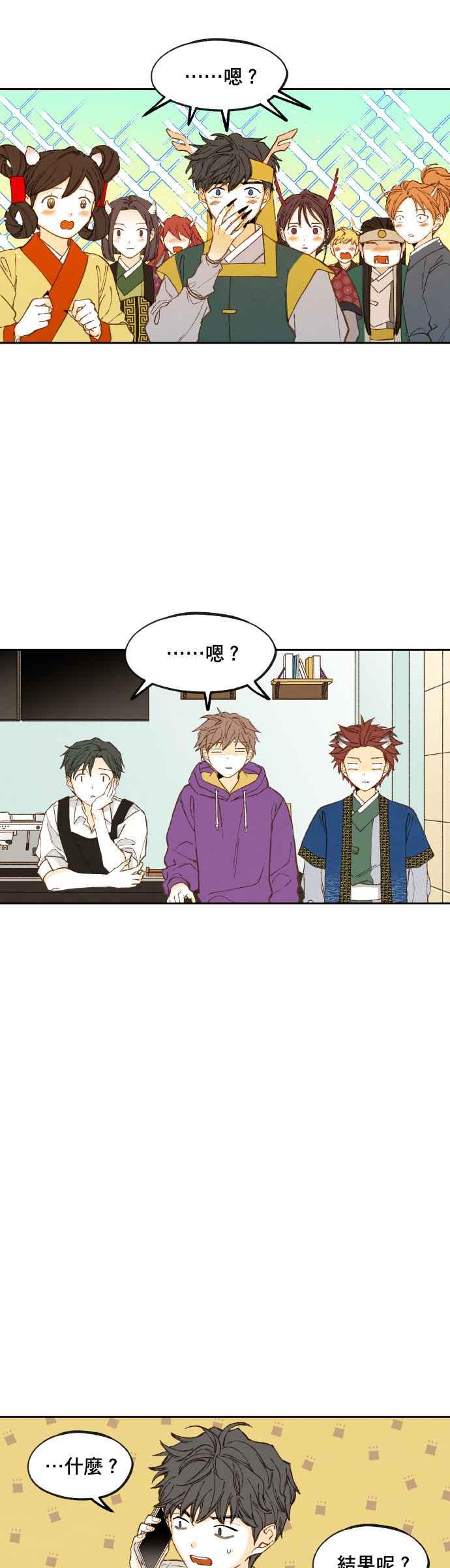 《拜托让我成龙吧》第124话 第18页
