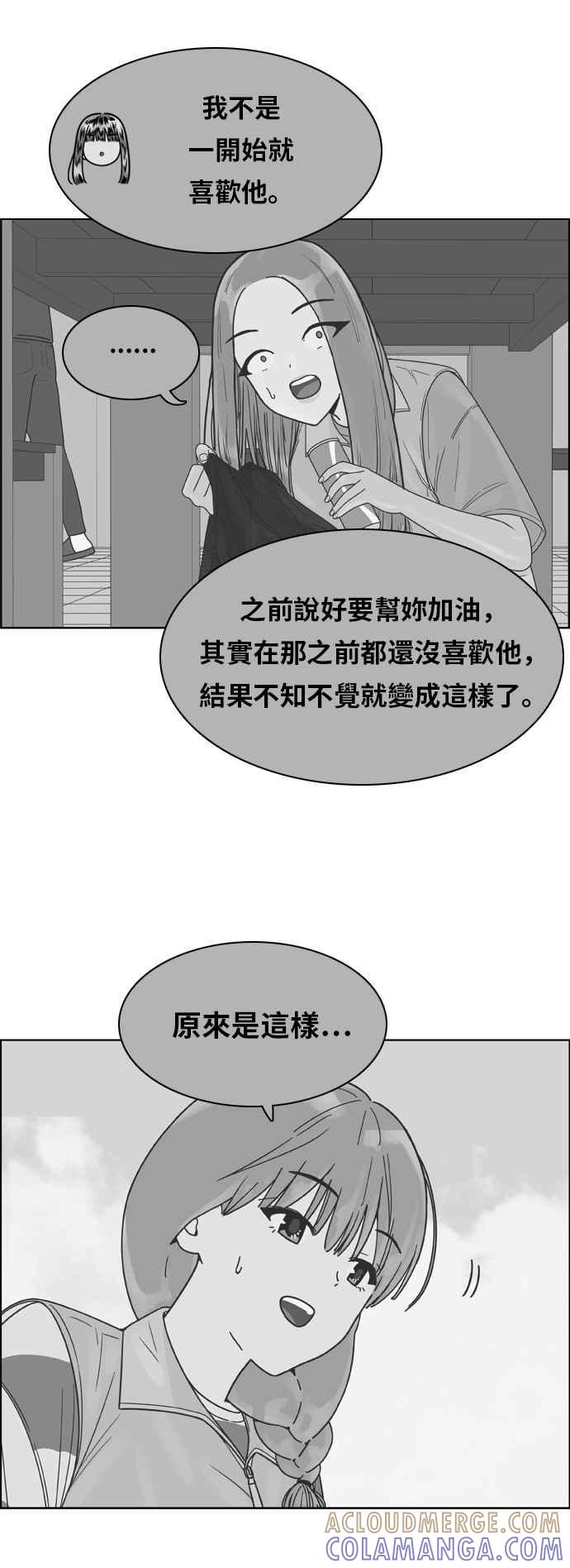 《我的保镳女友》[第124话] 志工服务2 第15页