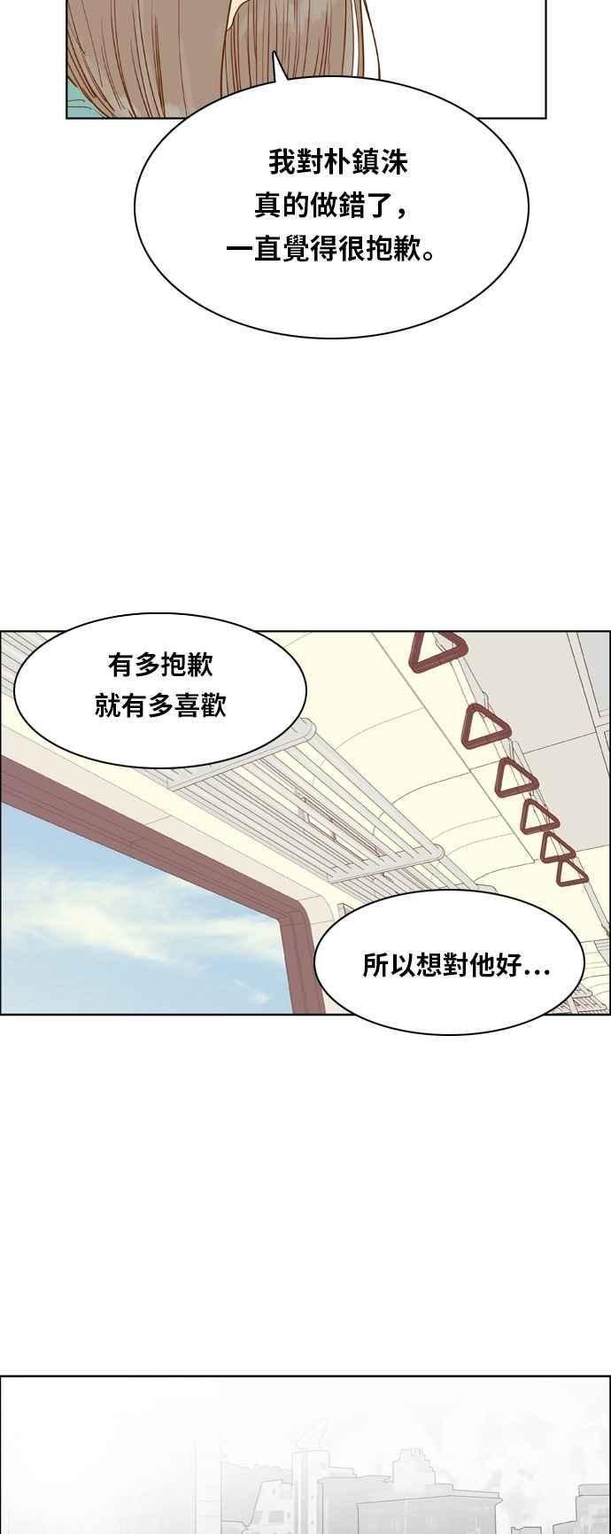 《我的保镳女友》[第124话] 志工服务2 第36页