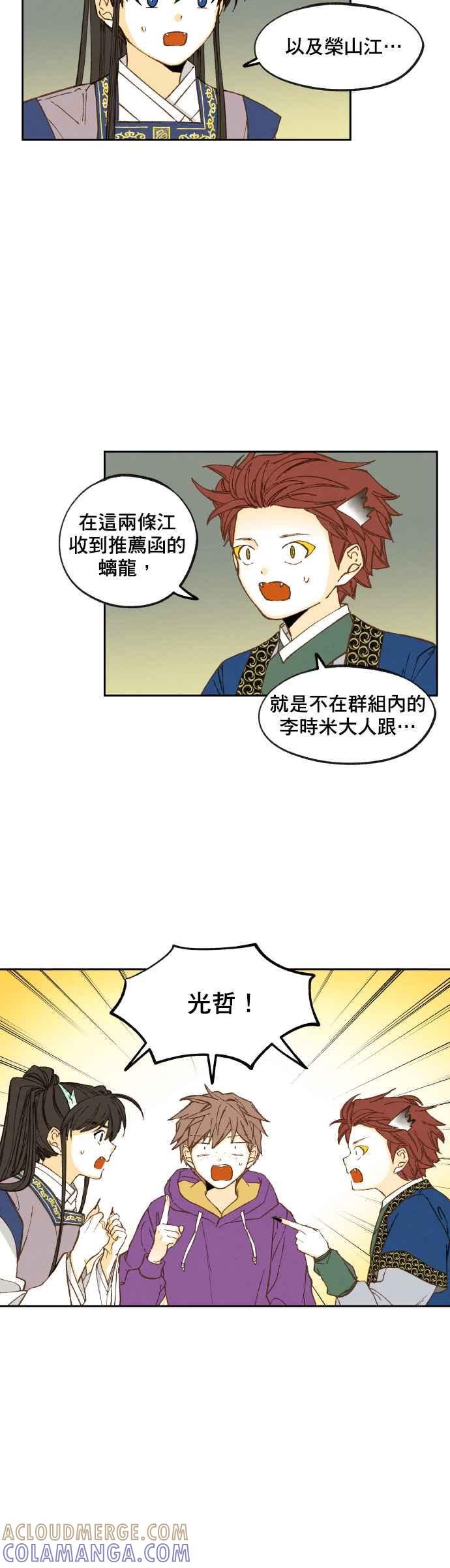 《拜托让我成龙吧》第125话 第15页