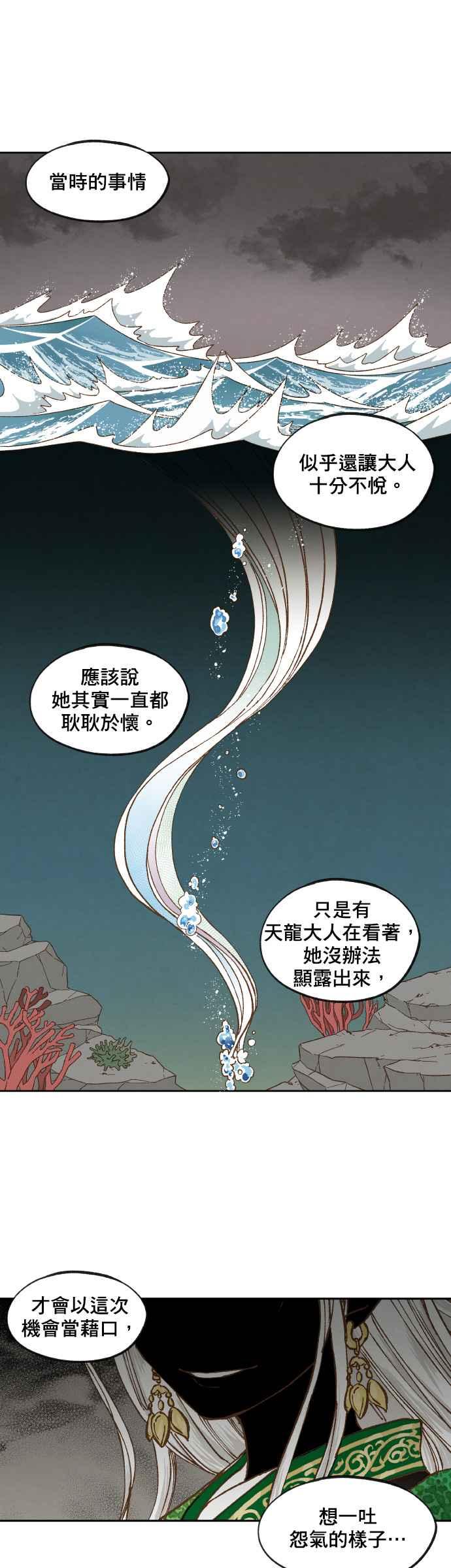 《拜托让我成龙吧》第125话 第4页