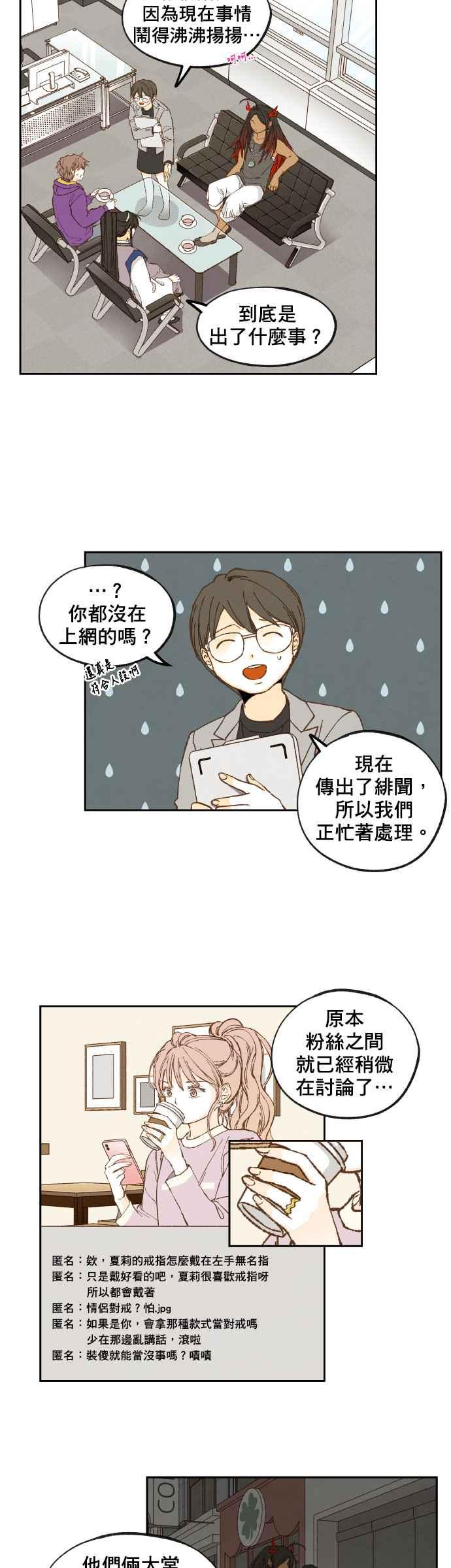 《拜托让我成龙吧》第125话 第20页