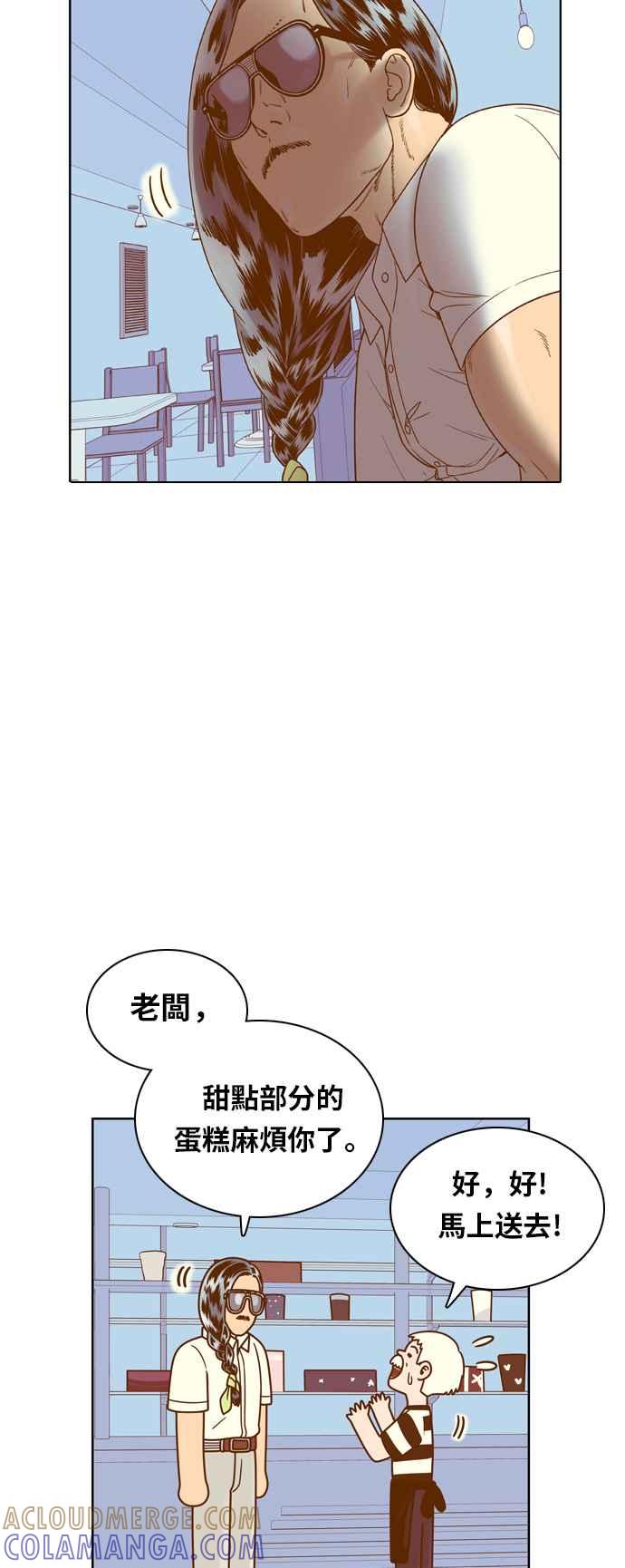 《我的保镳女友》[第125话] 相亲 第37页