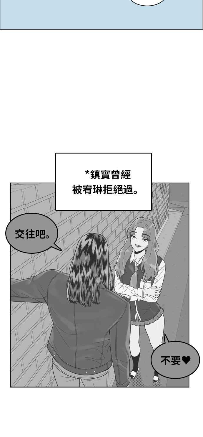 《我的保镳女友》[第125话] 相亲 第12页
