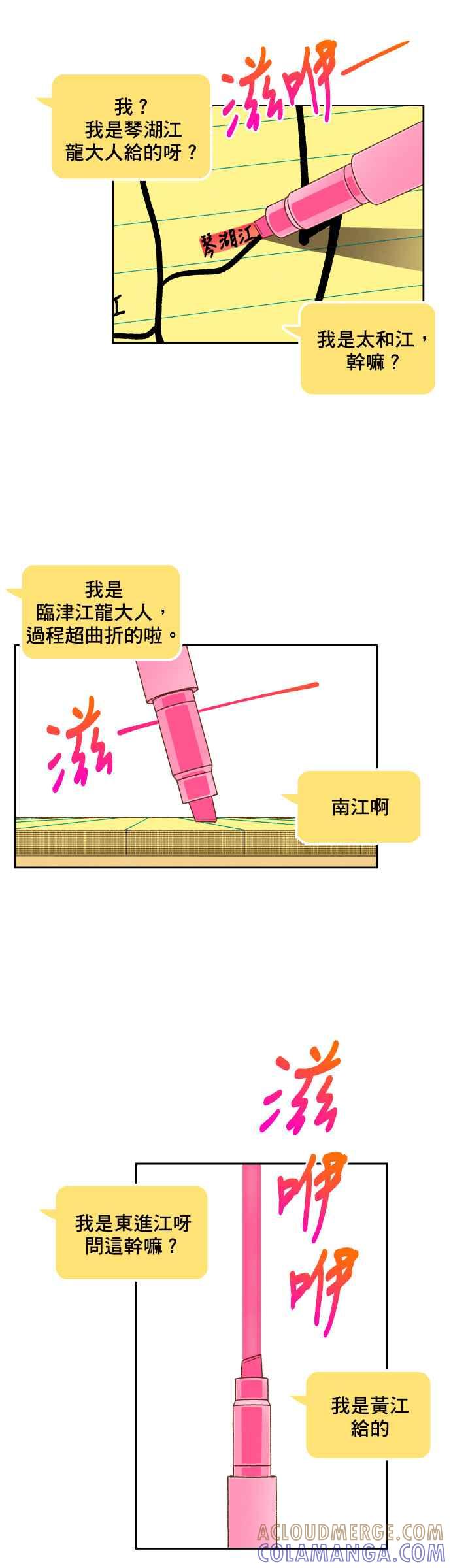《拜托让我成龙吧》第125话 第13页