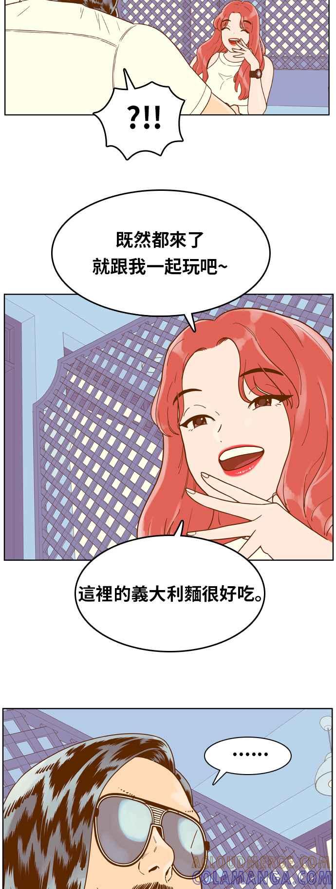 《我的保镳女友》[第125话] 相亲 第19页