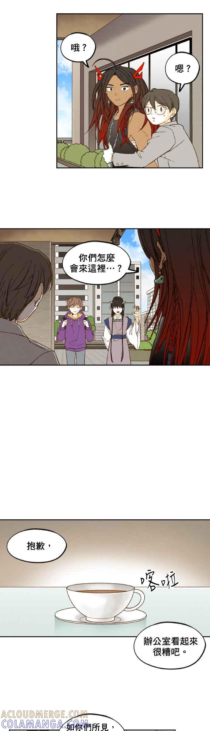 《拜托让我成龙吧》第125话 第19页