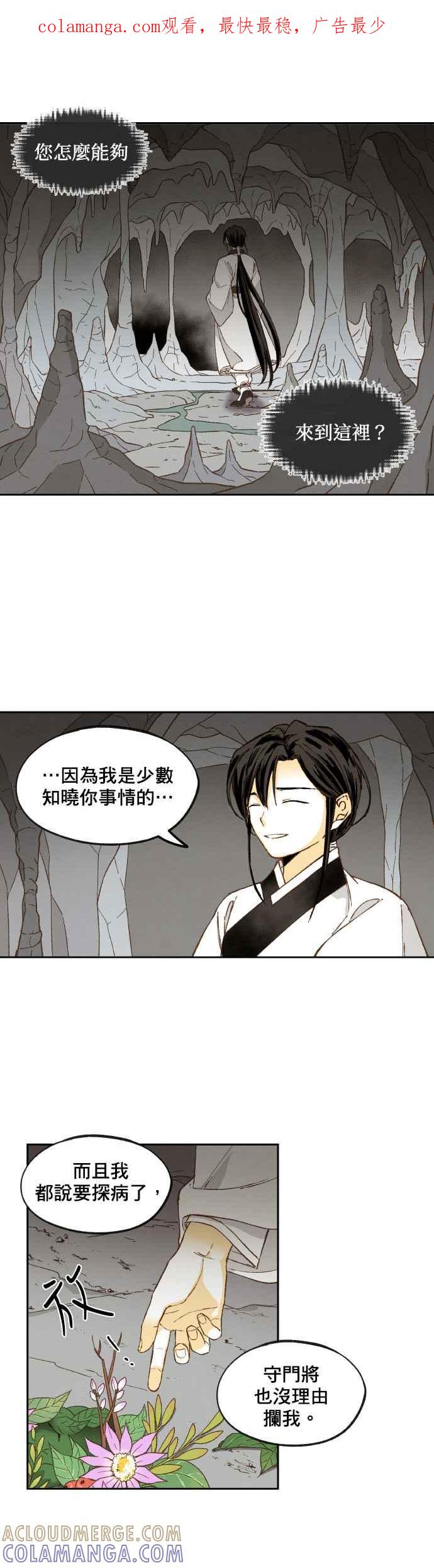 《拜托让我成龙吧》第125话 第1页