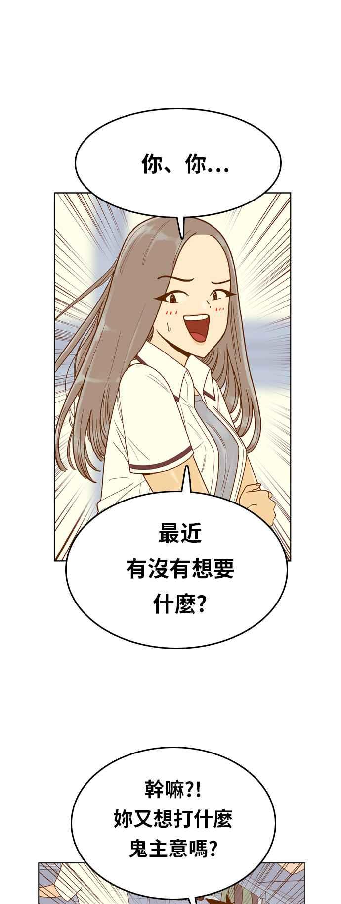 《我的保镳女友》[第126话] 生日1 第11页