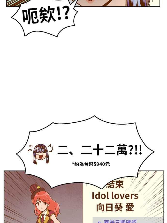 《我的保镳女友》[第126话] 生日1 第42页