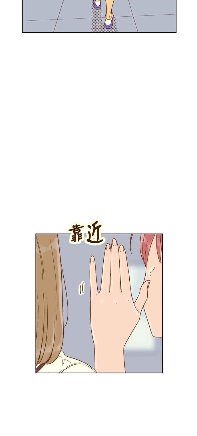 《我的保镳女友》[第126话] 生日1 第24页