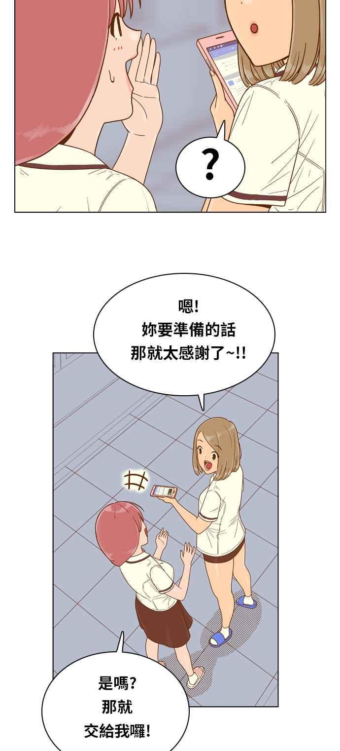 《我的保镳女友》[第126话] 生日1 第27页