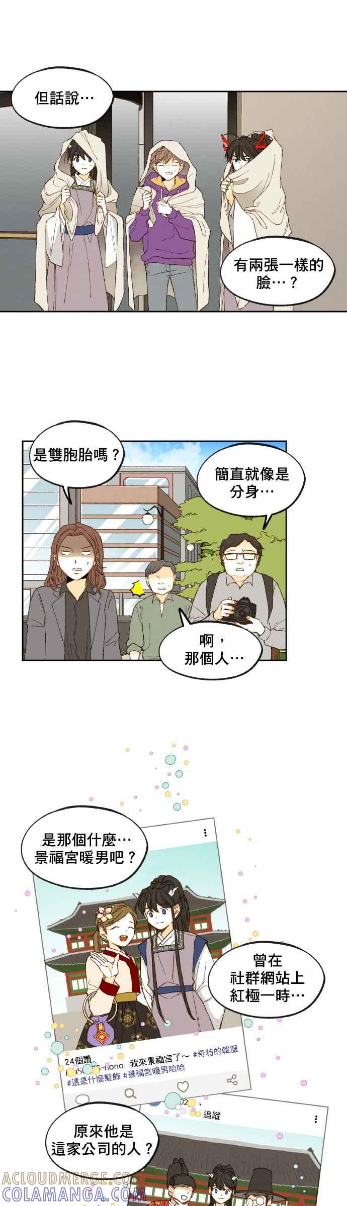 《拜托让我成龙吧》第126话 第7页