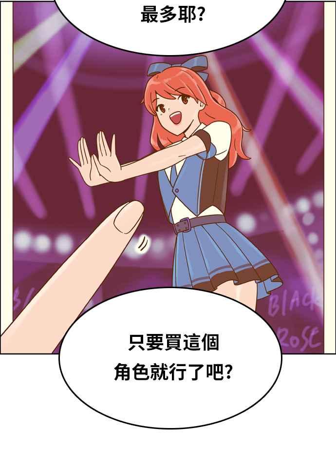 《我的保镳女友》[第126话] 生日1 第38页