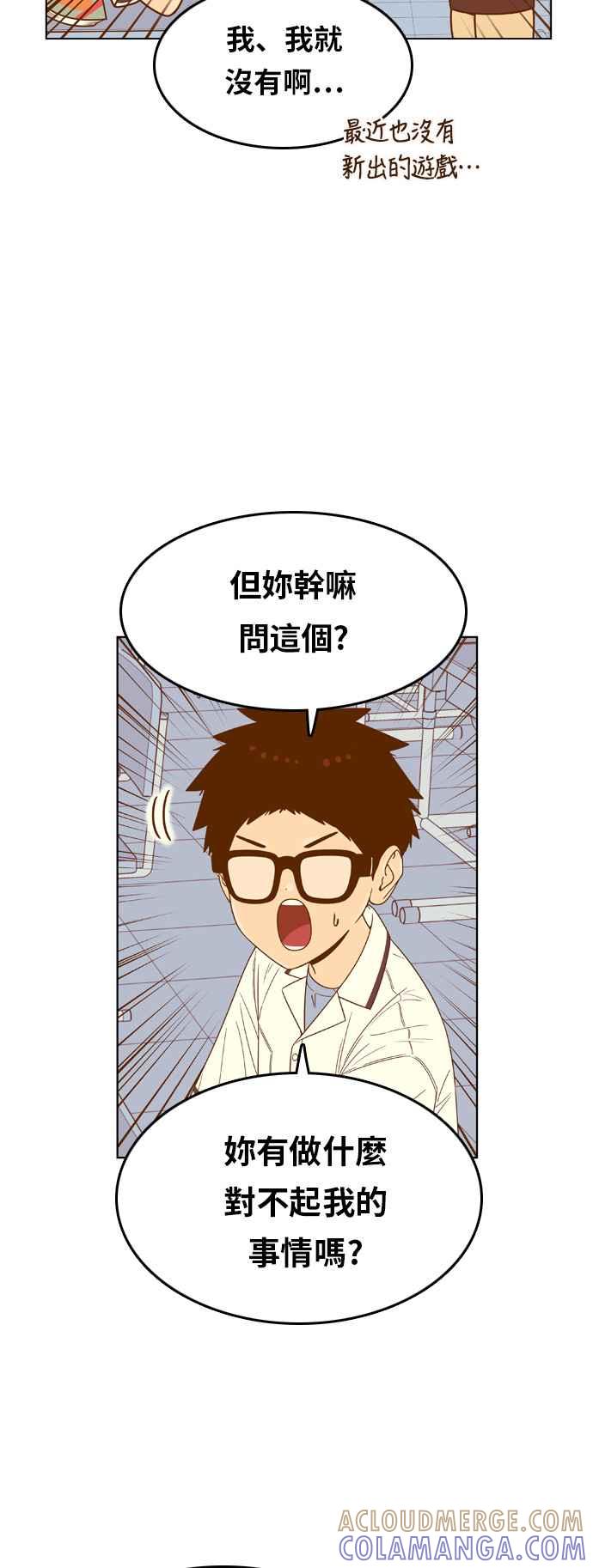 《我的保镳女友》[第126话] 生日1 第13页