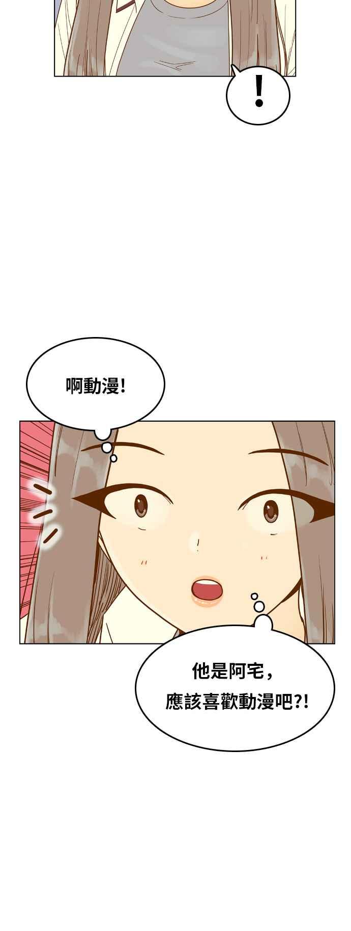 《我的保镳女友》[第126话] 生日1 第15页