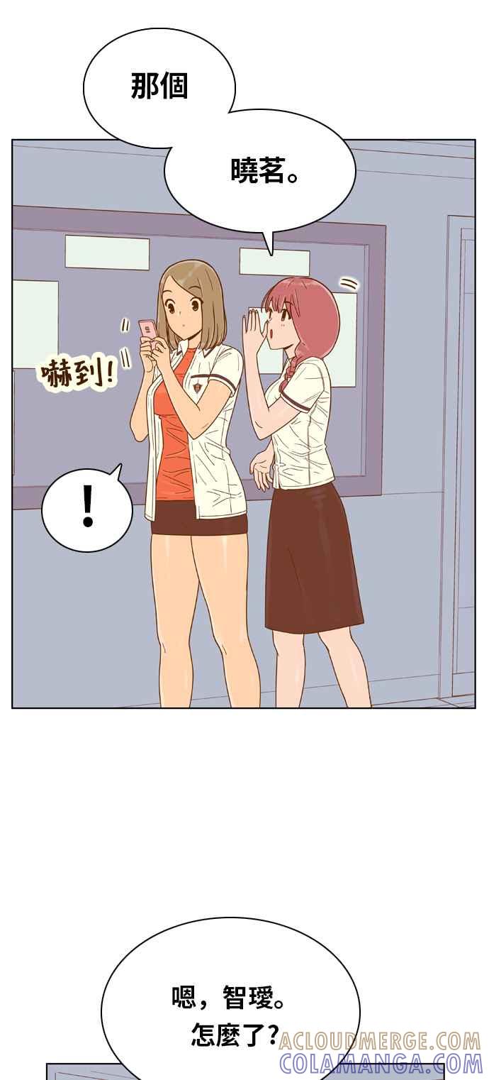 《我的保镳女友》[第126话] 生日1 第25页