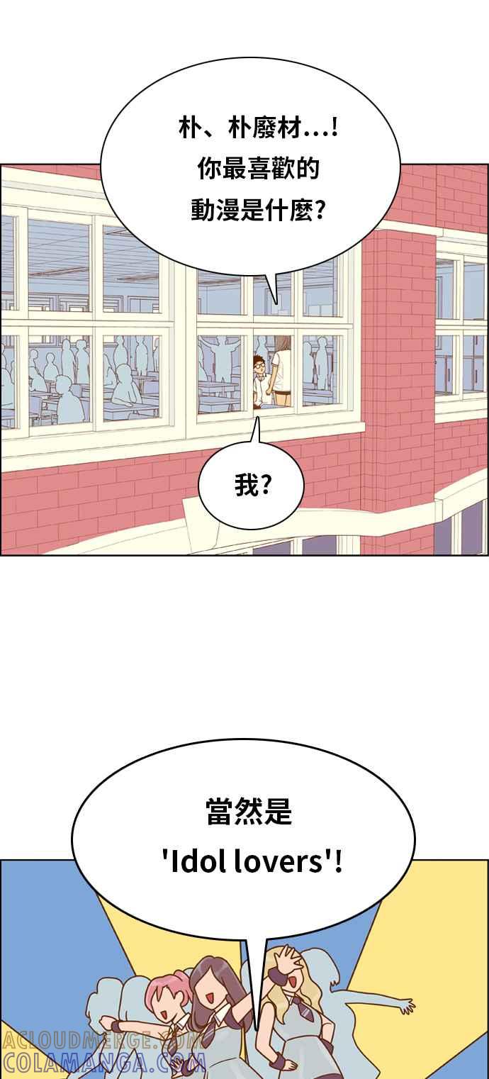 《我的保镳女友》[第126话] 生日1 第16页