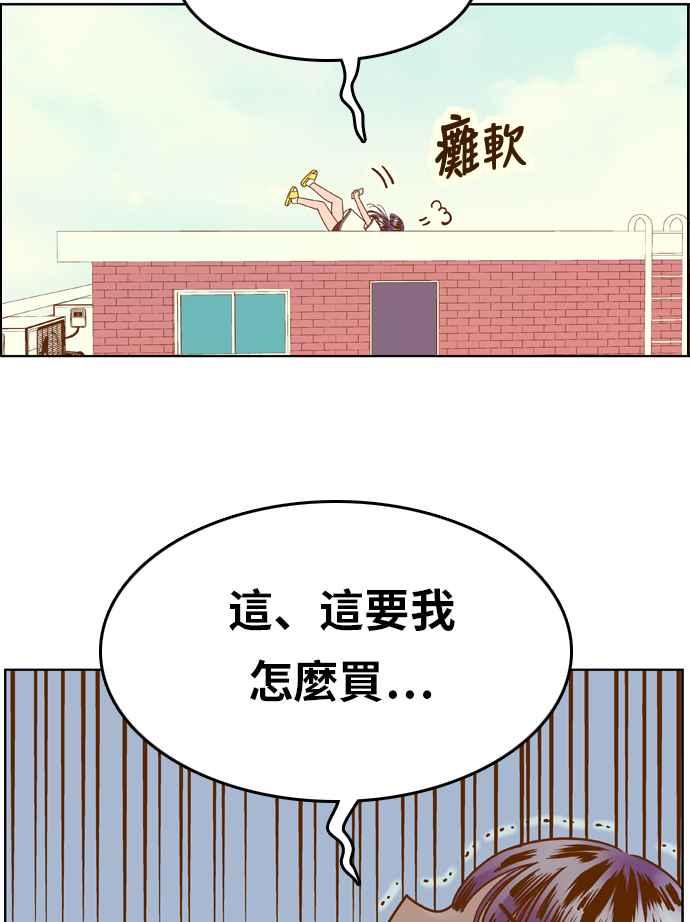 《我的保镳女友》[第126话] 生日1 第44页