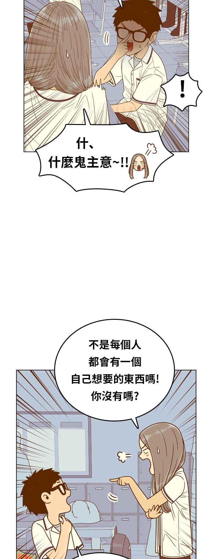《我的保镳女友》[第126话] 生日1 第12页