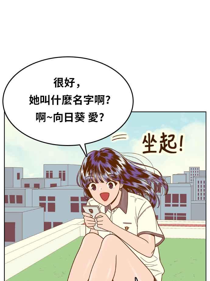 《我的保镳女友》[第126话] 生日1 第39页