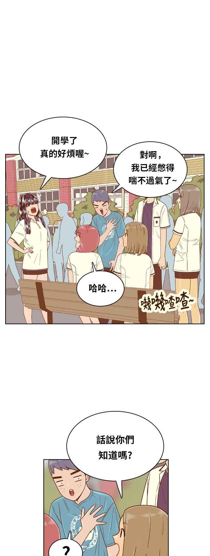 《我的保镳女友》[第126话] 生日1 第2页