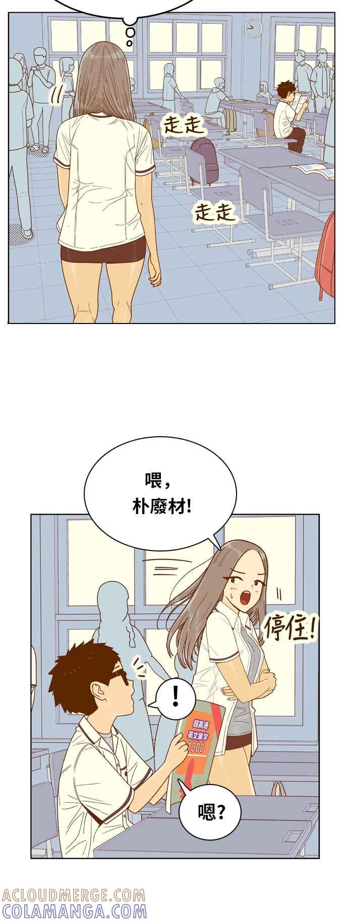 《我的保镳女友》[第126话] 生日1 第10页
